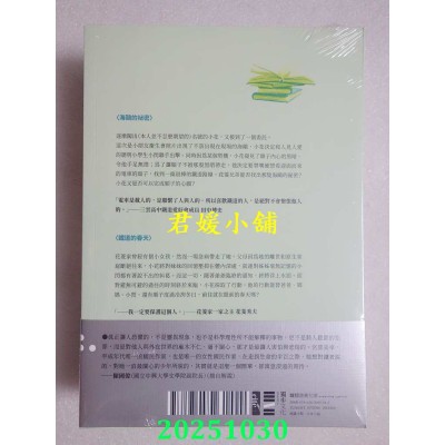 空运版  独步文化  小暮照相馆（经典回归版，套书不分售）  作者： 宫部美幸(全新)