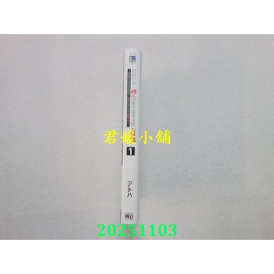 空运版  东立小说  病弱少女，转生获得健康肉体(最强) ~渴望朋友而从魔境启程，但我的魔法似乎有点奇怪!?~ (首刷限定版)(全新)