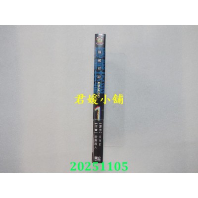 空运版  东立  隐藏技能 BUG EGO 1  作者： ONE(全新)