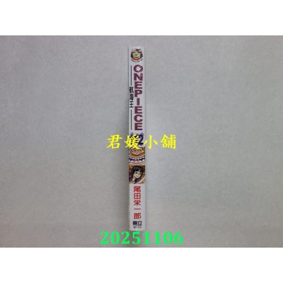 空运版  东立  ONE PIECE航海王 112  作者： 尾田荣一郎(全新)