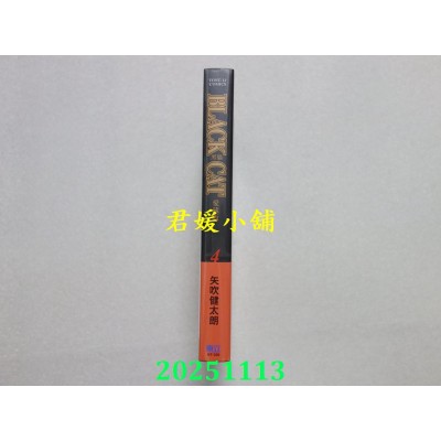 空运版  东立  BLACK CAT 黑猫 爱藏版 4(首刷限定版)  作者： 矢吹健太朗(全新)