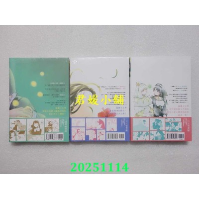 空运版  三日月  希尔芙的花公主 1.2.3【首刷附录版】  共3本  作者： かめじろ(全新)
