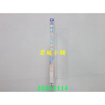 空运版  角川  辣妹niPA想被攻陷 (5)  作者： 歌鸣リナ(全新)