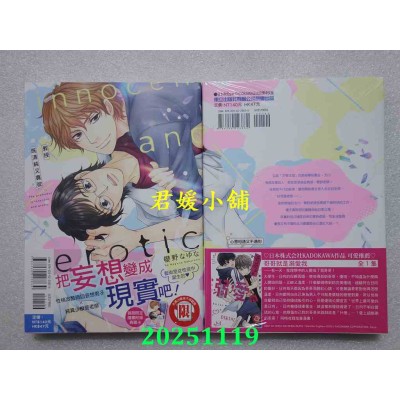 空运版  东立  教授既清纯又贪欲 全  作者： 樱野なゆな(全新)