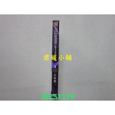 空运版  东立  CLEVATESS-魔兽之王与婴儿与尸之勇者- 新装版 1  作者： 岩原裕二(全新)