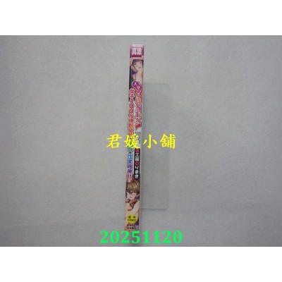 空运版  未来数位  入室秒堕即SEX 女子100％绝对发情之传说的性爱炮房!! 无修正  作者： 春工房のりまき(全新)