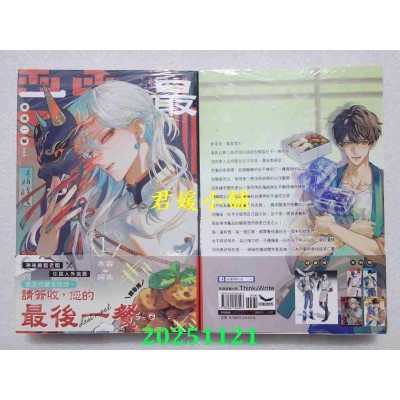 空运版  长鸿小说  最后一餐（全）  作者： 木容(全新)