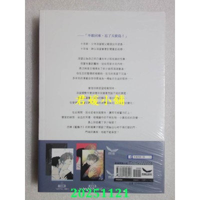 空运版  长鸿小说  夜潮囚笼：沉沦于海潮的囚爱（全）  作者： 松坂桃(全新)