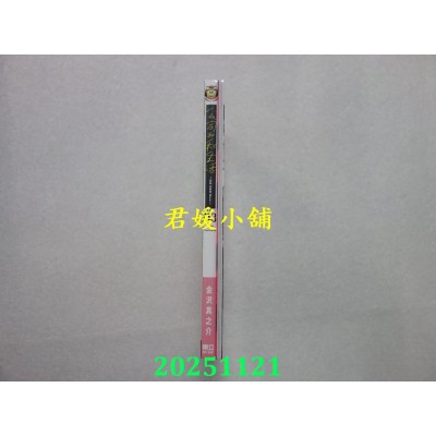 空运版  东立  公司和私生活－ON AND OFF－ 3(特装版)  作者： 金泽真之介(全新)