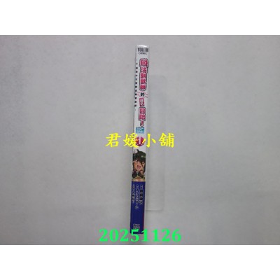 空运版  青文  脱法驯兽师的成名冒险~S级美少女冒险家被我驯服~THE COMIC(01)  作者： 真锅让治(全新)