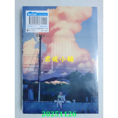 空运版  青文  与你迎接未知的夏日(02)  作者： きぃやん(全新)