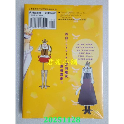 空运版  长鸿  全都是你的错 2  作者： merryhachi(全新)