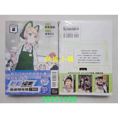 空运版  东立  蔚蓝档案游戏开发部大冒险！ 2  作者： 蔚蓝档案(全新)