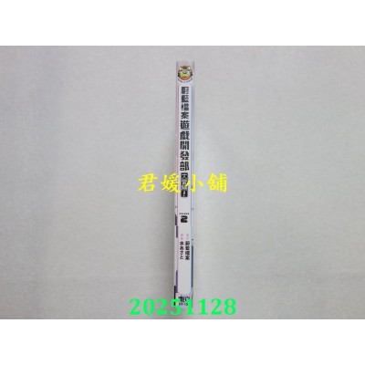 空运版  东立  蔚蓝档案游戏开发部大冒险！ 2  作者： 蔚蓝档案(全新)