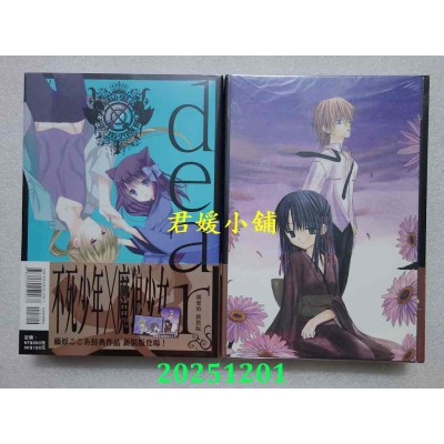 空运版  东立  dear亲爱的 新装版 1(首刷限定版)  作者： 藤原 ここあ(全新)