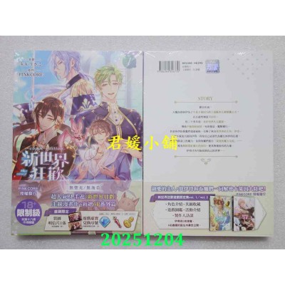 空运版  角川  新世界狂欢comic edition 1  作者： k.kうさこ(全新)