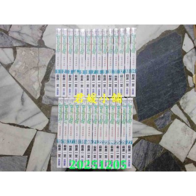 空运版  尖端  暗黑破坏神 1-27 共27本  作者： 萩原一至(全新)