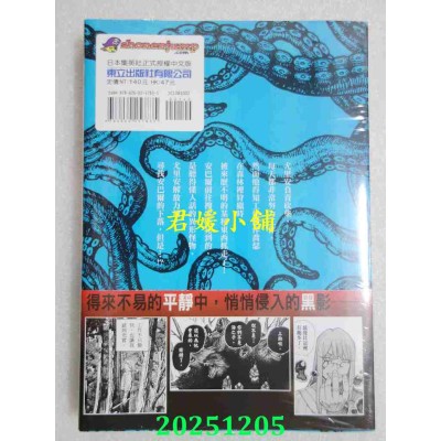 空运版  东立  百人魂 2  作者： 暗森透(全新)