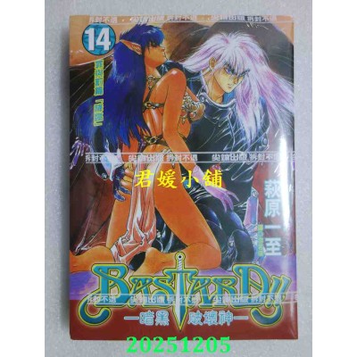 空运版  尖端  暗黑破坏神  14  作者： 萩原一至(全新)