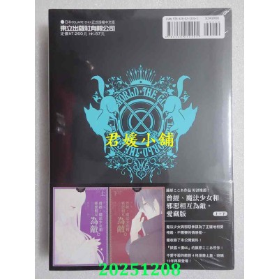 空运版  东立  dear亲爱的 新装版 1  作者： 藤原ここあ(全新)