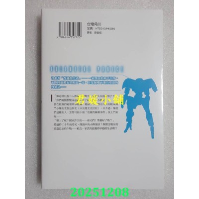 空运版  角川小说  惊爆危机 Family (2)  作者： 贺东招二(全新) 