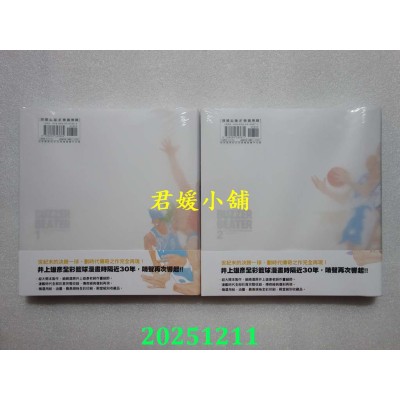 空运版  尖端  BUZZER BEATER 零秒出手 新装版 1 + 2完  作者： 井上雄彦(全新)