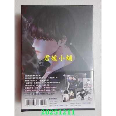 空运版  平心  一步之遥 上+下 特装版  作者： UP-I(全新)