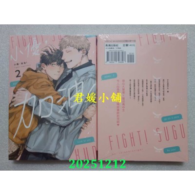 空运版  长鸿  小优，加油！ 2完  作者： しおからにがい(全新)