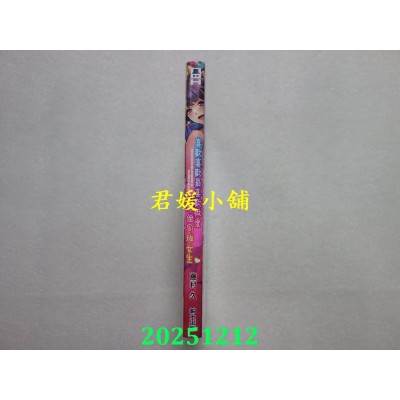 空运版  绅士出版  喜欢喜欢最喜欢做爱的那个同班女生(全)  作者： 藤村久(全新)