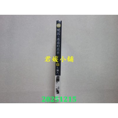 空运版  东贩  晚安，迷途的羔羊 1  作者： 七濑八(全新)