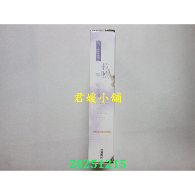 空运版  角川  救赎：唯一的永远 3 【特装版】  作者： スカーレット・ベリ子(全新)