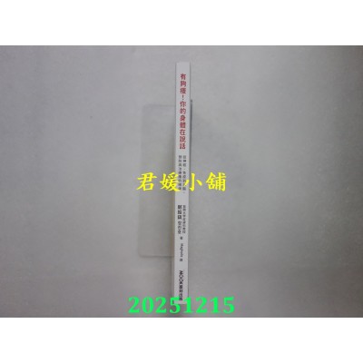 空运版  畅销书  有够痒!你的身体在说话: 从神经、免疫到大脑,预防与治疗痒的根源(全新)%