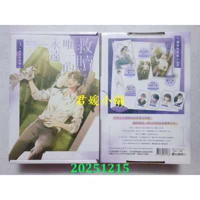 空运版  角川  救赎：唯一的永远 3 【特装版】  作者： スカーレット・ベリ子(全新)