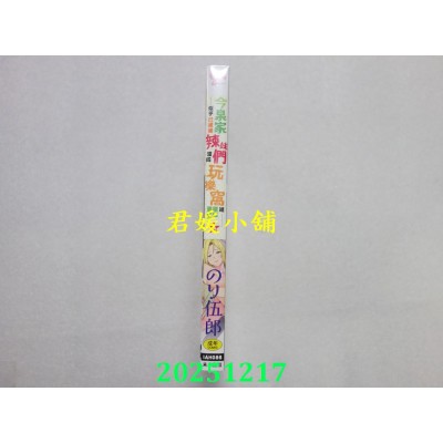 空运版  未来数位  今泉家似乎已经被辣妹们当成玩乐窝给彻底霸占了A  再版  作者： のり伍郎(全新)