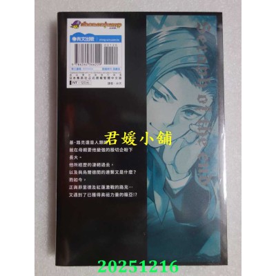 空运版  青文  终结的炽天使(34)  作者： 镜贵也(全新) 