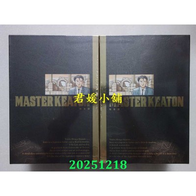 空运版  东立  MASTER KEATON 完全版 1~4(首刷书盒版)  作者： 浦泽直树(全新)