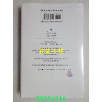 空运版  尖端小说  持续狩猎史莱姆三百年，不知不觉就练到LV MAX(17)(全新)
