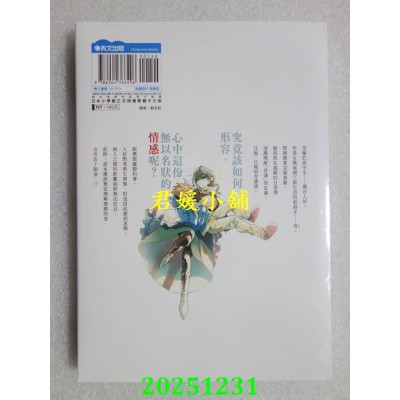 空运版  青文  女仆冥土小姐。(04)  作者： しょたん(全新)
