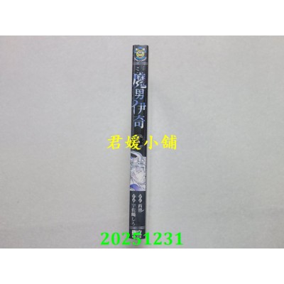 空运版  东立  魔男伊奇 3  作者： 宇佐崎 しろ(全新)