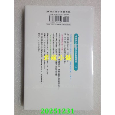 空运版  尖端小说  中古货也想谈恋爱！(06)  作者： 田尾典丈(全新)