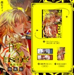 空运版  买动漫  【预购。2月上市】Dom/Sub insane！疯狂至极 特装版(全新)