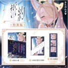 空运版  买动漫  【预购。2月上市】誓约 特装版  作者：またのんき▼(全新)