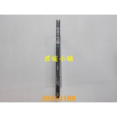 空运版  知翎文化  我独自升级18漫画  作者： DUBU(REDICE STUDIO)(全新)