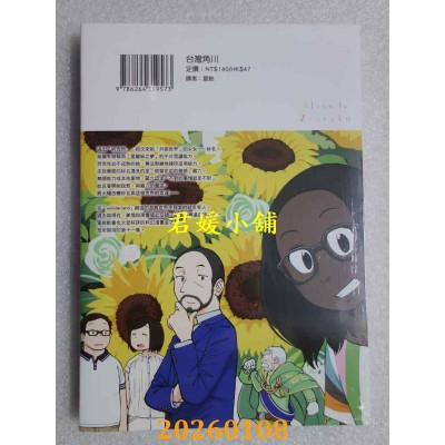 空运版  角川  爱丽丝与藏六 (11)  作者： 今井哲也(全新)