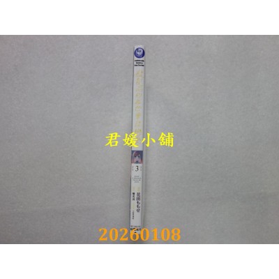 空运版  角川  复制品的我也会谈恋爱。 (3)  作者： 花田ももせ(全新)