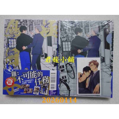 空运版  东立  极乐鸟日子 6 (首刷限定版)  作者： はらだ(全新)