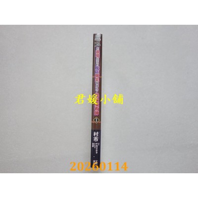 空运版  青文  在边境生活的魔王转生后成为了最强魔术师(01)  作者： 村市 (全新) 