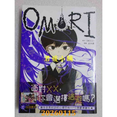 空运版  角川  OMORI (1)  作者： 此糸缝(全新)