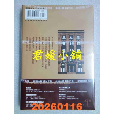 空运版  尖端  一个人去住旅馆(03)  作者： まろ/マキヒロチ(全新)