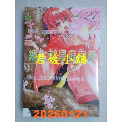 空运版  尖端  总之就是很可爱(27)  作者： 畑健二郎(全新)